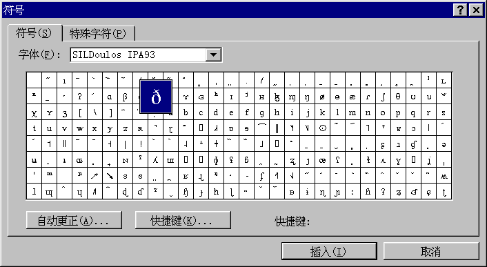 ��װSIL Encore IPA Fonts�����������ڲ������ʱ��������������